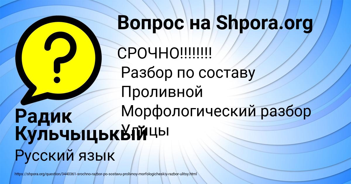 Картинка с текстом вопроса от пользователя Радик Кульчыцькый