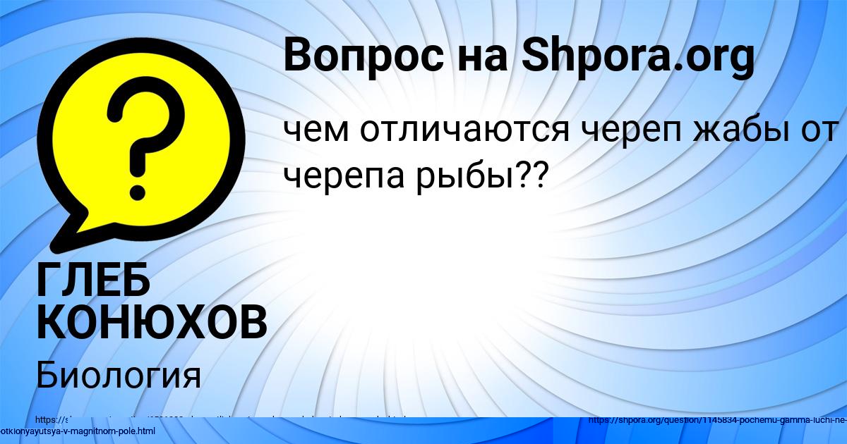 Картинка с текстом вопроса от пользователя Василиса Мельник