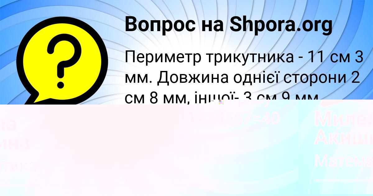 Картинка с текстом вопроса от пользователя Кузя СмолярчукПотоцькый