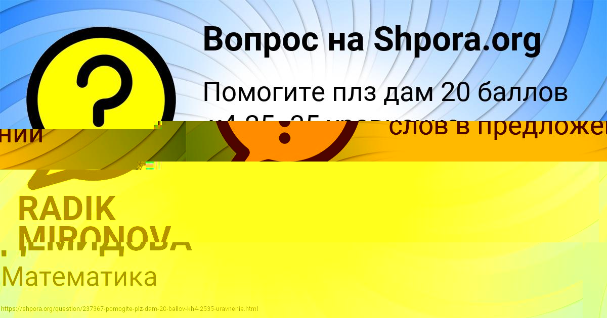 Картинка с текстом вопроса от пользователя RADIK MIRONOV