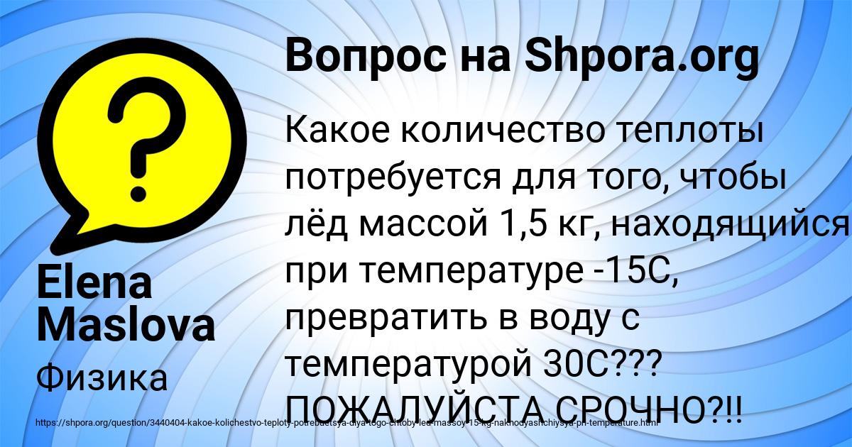 Картинка с текстом вопроса от пользователя Elena Maslova