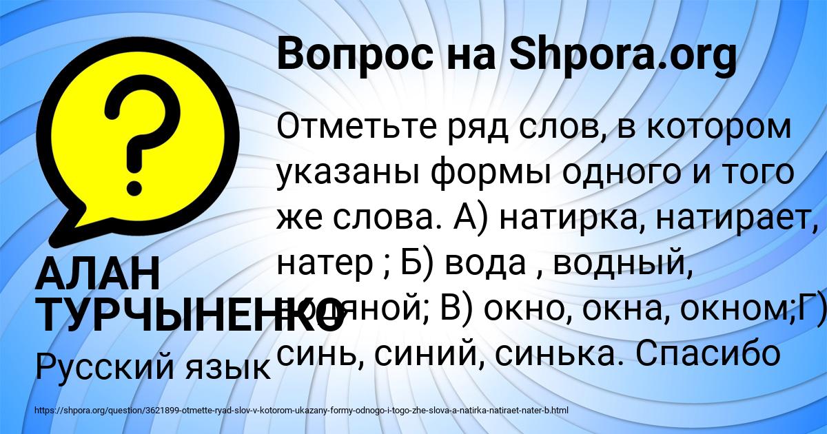 Картинка с текстом вопроса от пользователя Мадина Долинская