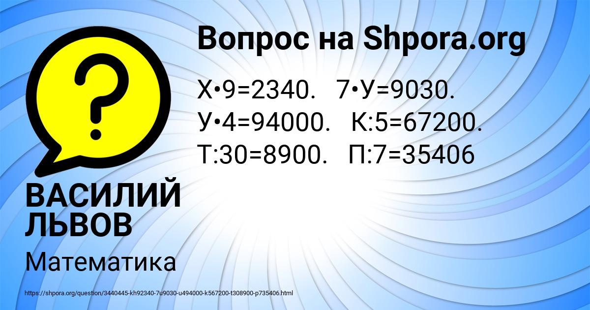 Картинка с текстом вопроса от пользователя ВАСИЛИЙ ЛЬВОВ