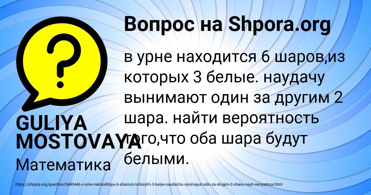Картинка с текстом вопроса от пользователя GULIYA MOSTOVAYA