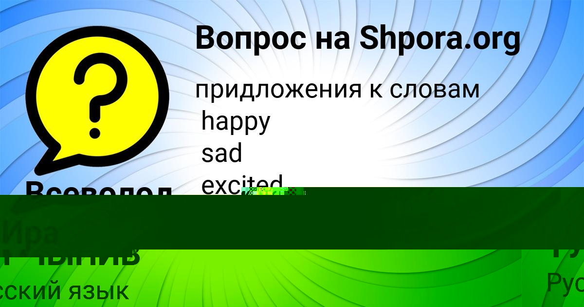 Картинка с текстом вопроса от пользователя ВАСИЛИСА ТУРЧЫНИВ