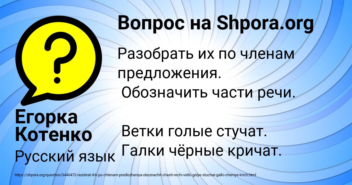 Картинка с текстом вопроса от пользователя Егорка Котенко
