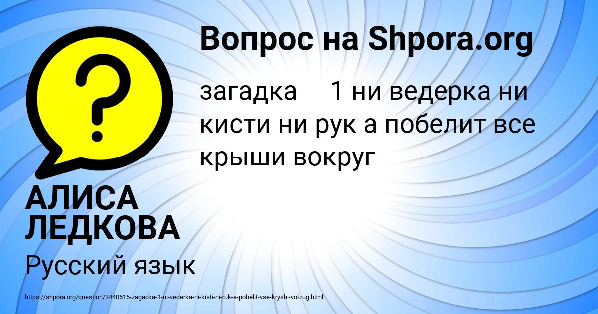 Картинка с текстом вопроса от пользователя АЛИСА ЛЕДКОВА
