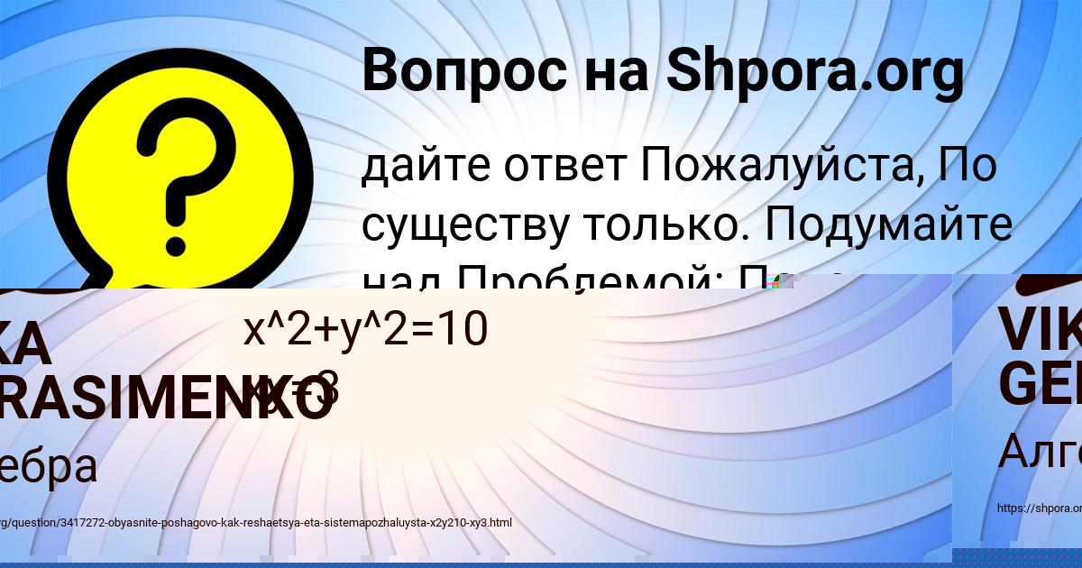 Картинка с текстом вопроса от пользователя Карина Лещенко
