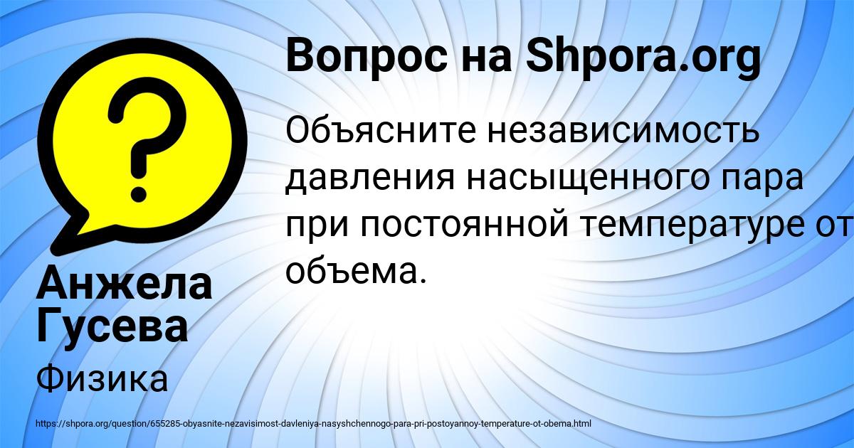 Картинка с текстом вопроса от пользователя Милада Ашихмина