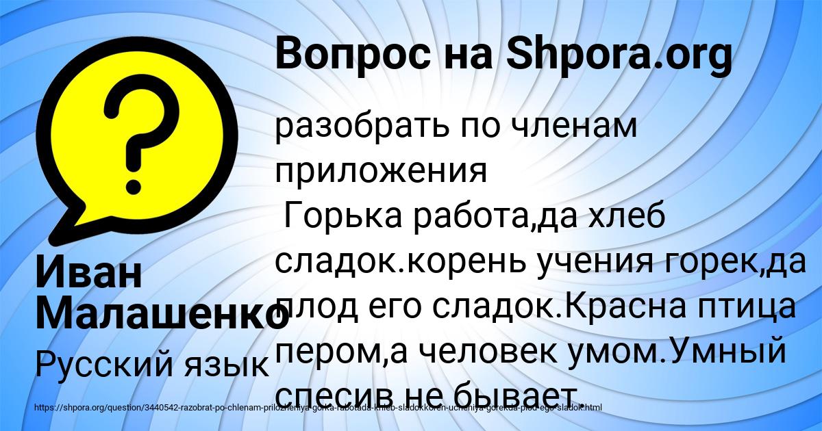 Картинка с текстом вопроса от пользователя Иван Малашенко