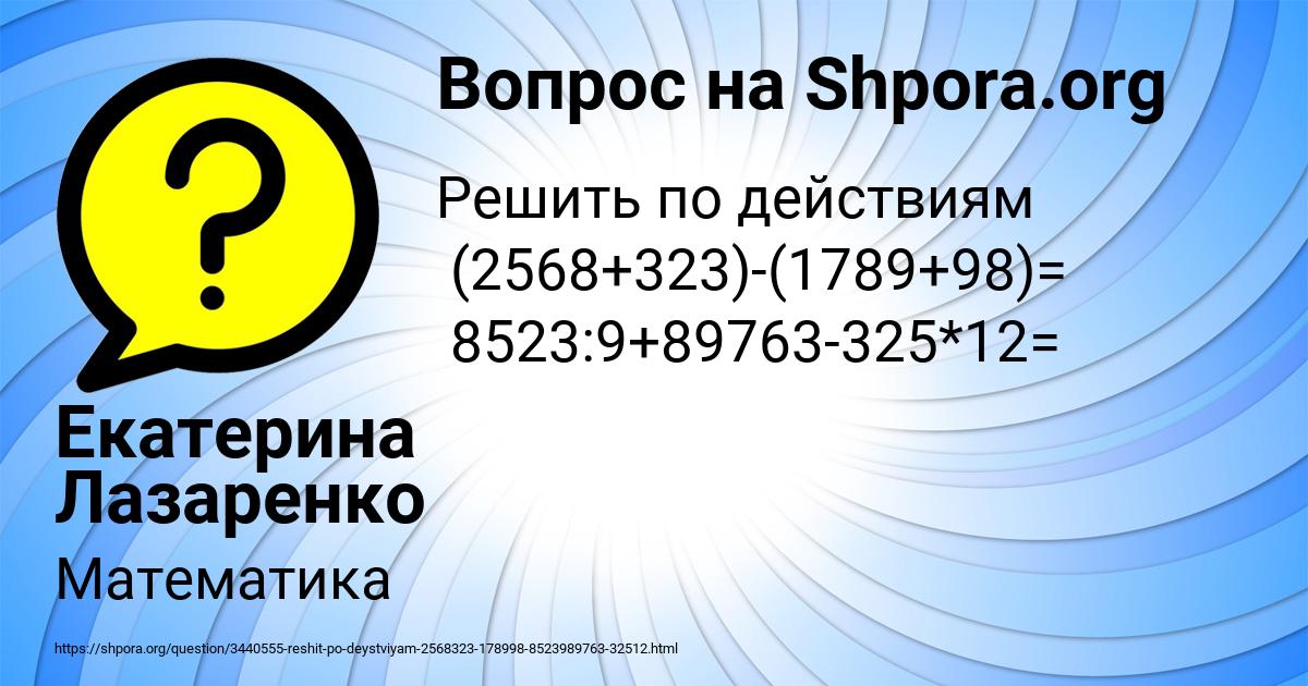 Картинка с текстом вопроса от пользователя Екатерина Лазаренко