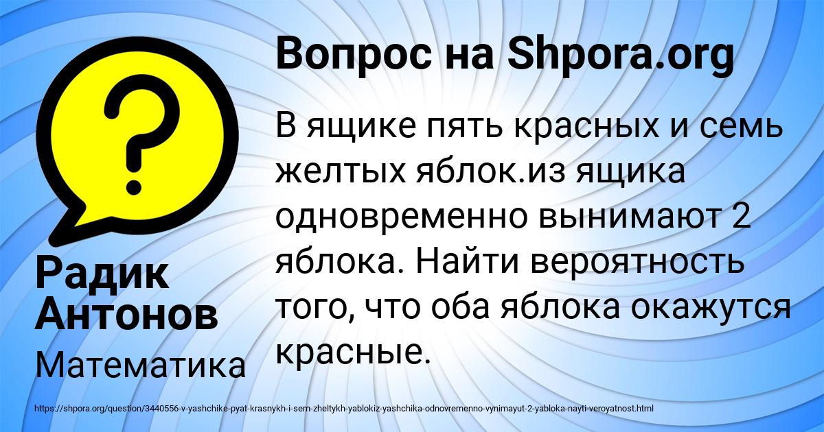 Картинка с текстом вопроса от пользователя Радик Антонов