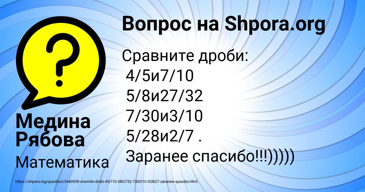 Картинка с текстом вопроса от пользователя Медина Рябова
