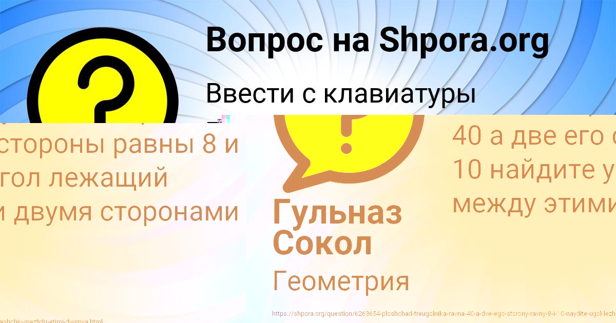 Картинка с текстом вопроса от пользователя Kuralay Somchuk