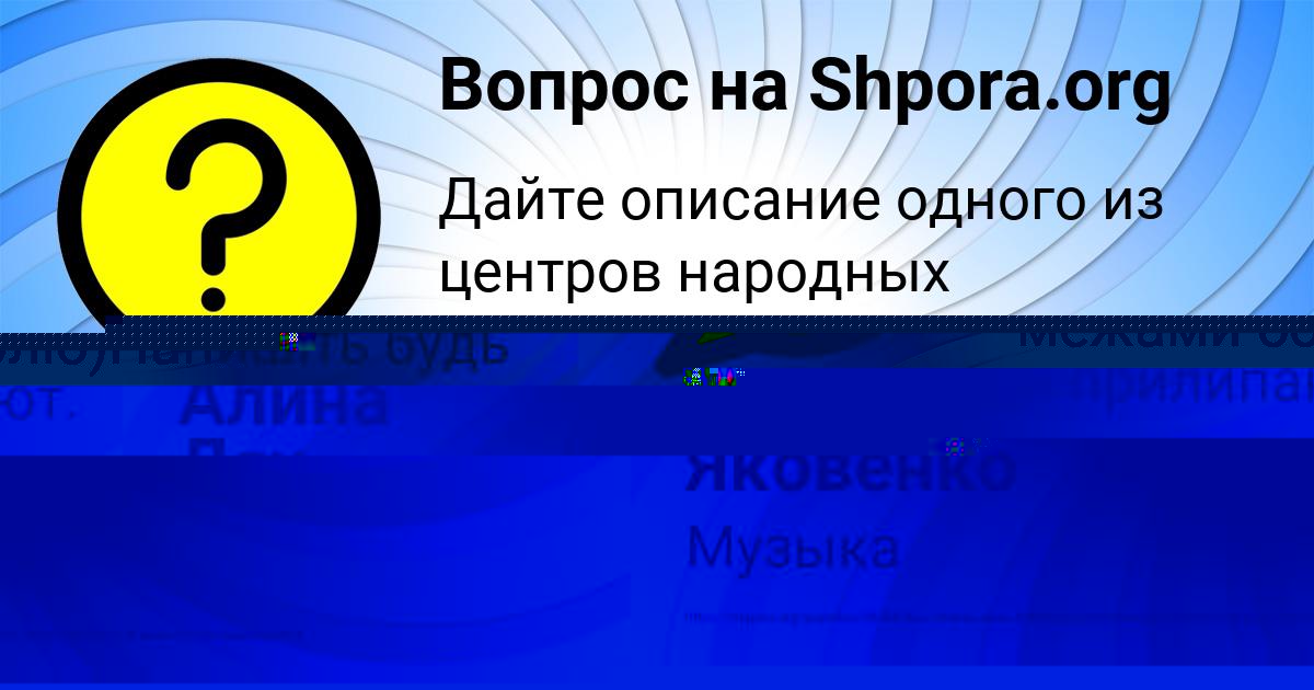 Картинка с текстом вопроса от пользователя ВАДИК ВОЛОЩУК