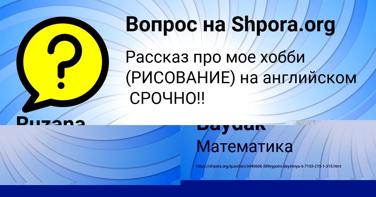 Картинка с текстом вопроса от пользователя Tatyana Baydak