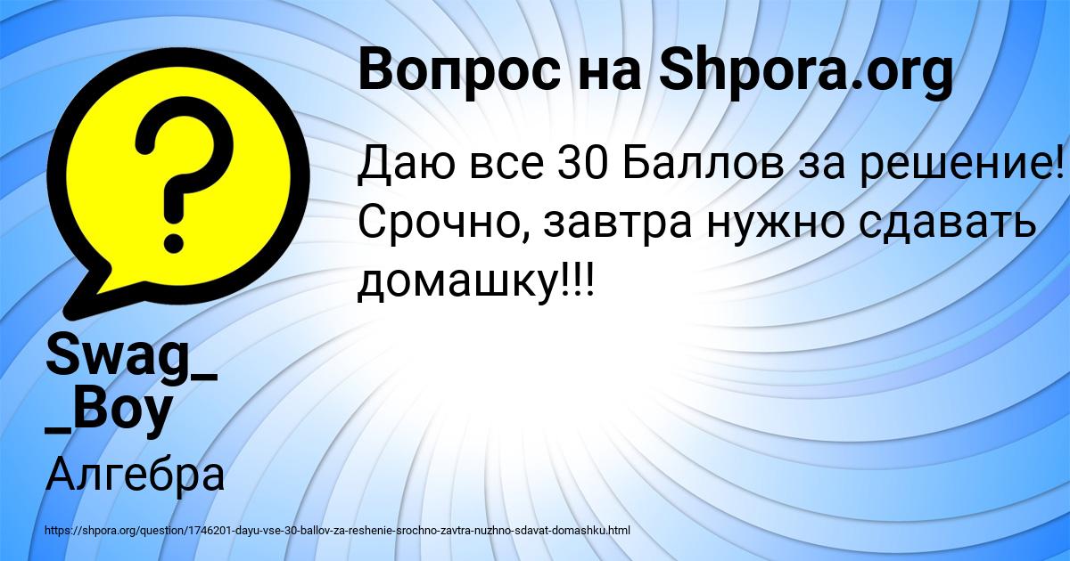 Картинка с текстом вопроса от пользователя Александра Сковорода