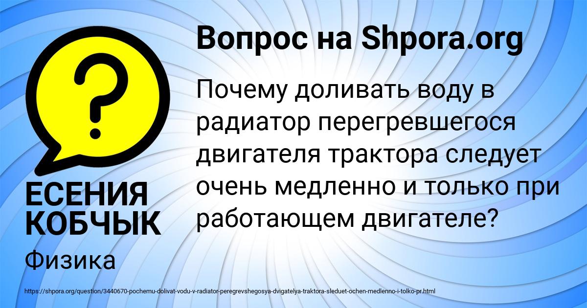 Картинка с текстом вопроса от пользователя ЕСЕНИЯ КОБЧЫК