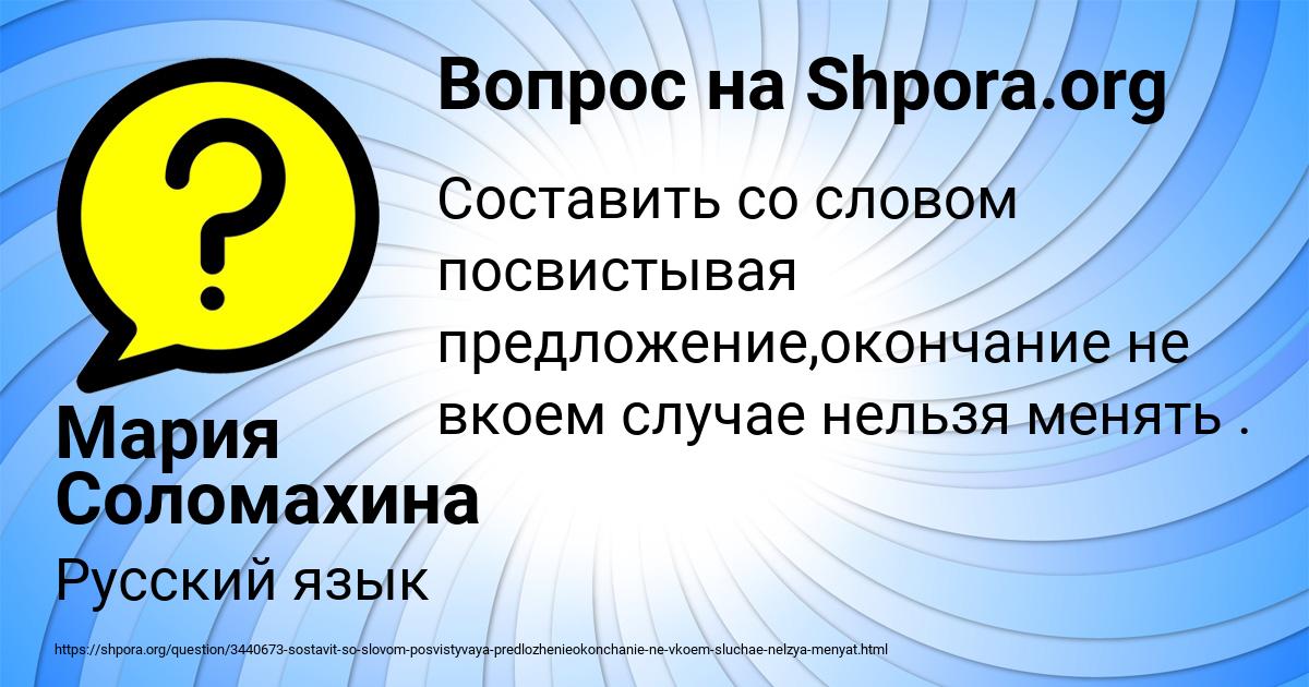 Картинка с текстом вопроса от пользователя Мария Соломахина