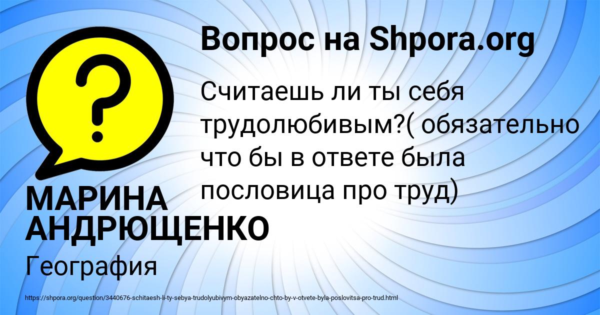 Картинка с текстом вопроса от пользователя МАРИНА АНДРЮЩЕНКО