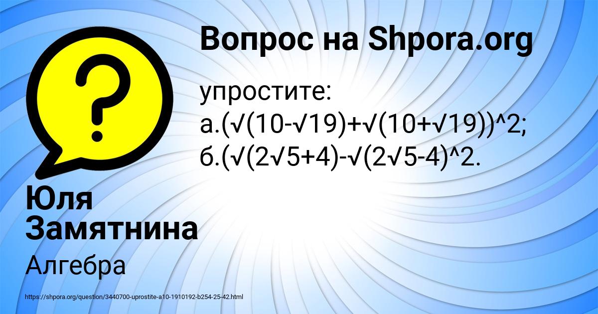 Картинка с текстом вопроса от пользователя Юля Замятнина