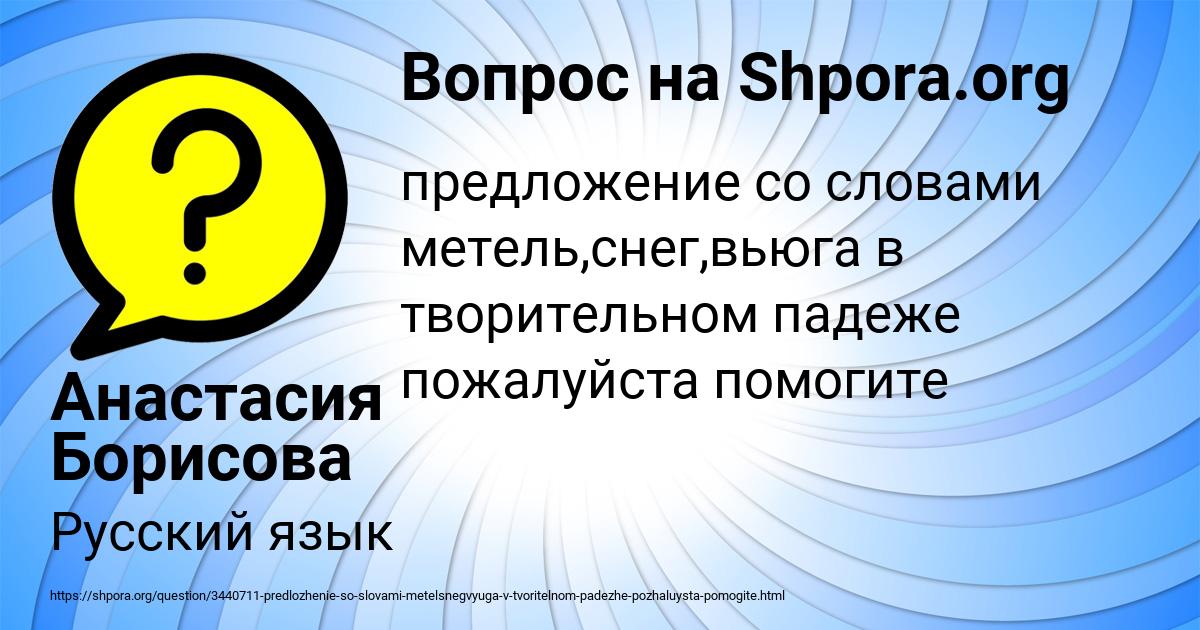 Картинка с текстом вопроса от пользователя Анастасия Борисова