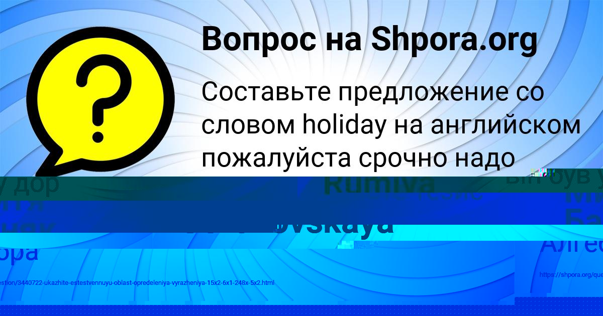Картинка с текстом вопроса от пользователя КСЕНИЯ ЛЯШЕНКО