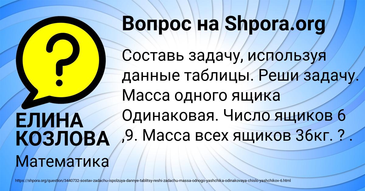Картинка с текстом вопроса от пользователя ЕЛИНА КОЗЛОВА