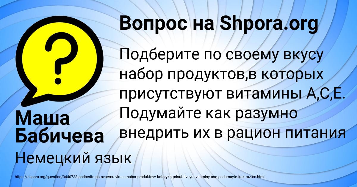 Картинка с текстом вопроса от пользователя Маша Бабичева
