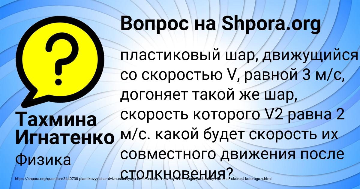 Картинка с текстом вопроса от пользователя Тахмина Игнатенко