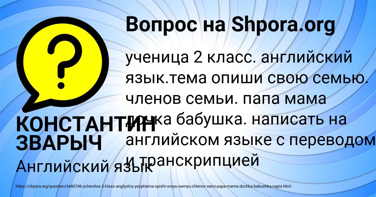 Картинка с текстом вопроса от пользователя КОНСТАНТИН ЗВАРЫЧ