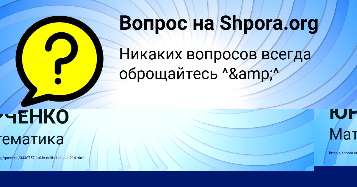 Картинка с текстом вопроса от пользователя ТЕМА ЮРЧЕНКО