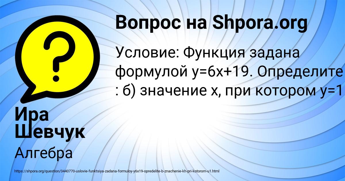 Картинка с текстом вопроса от пользователя Ира Шевчук