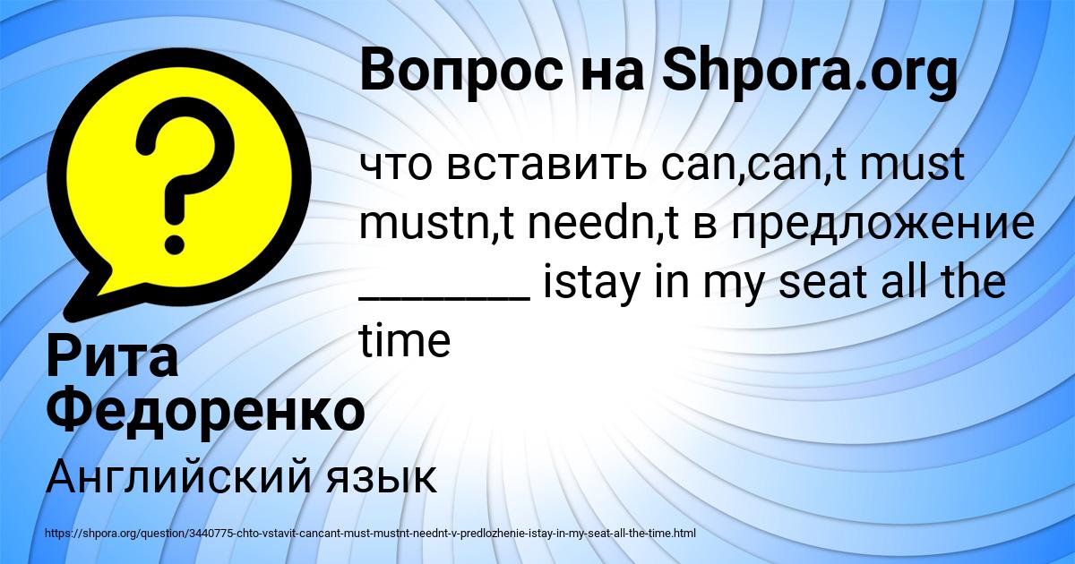 Картинка с текстом вопроса от пользователя Рита Федоренко