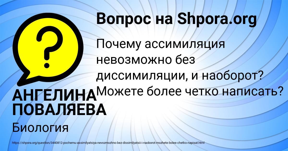 Картинка с текстом вопроса от пользователя АНГЕЛИНА ПОВАЛЯЕВА