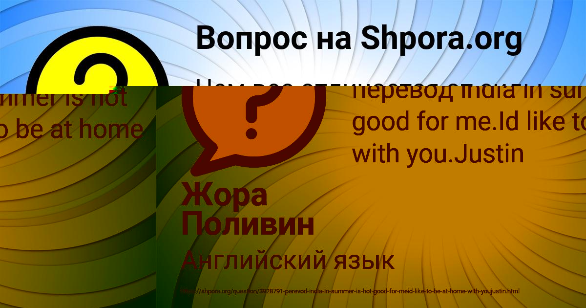 Картинка с текстом вопроса от пользователя ксю Михайлова