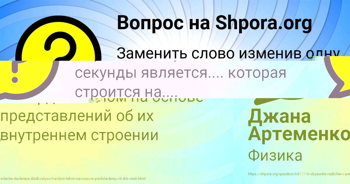 Картинка с текстом вопроса от пользователя Серега Замятин