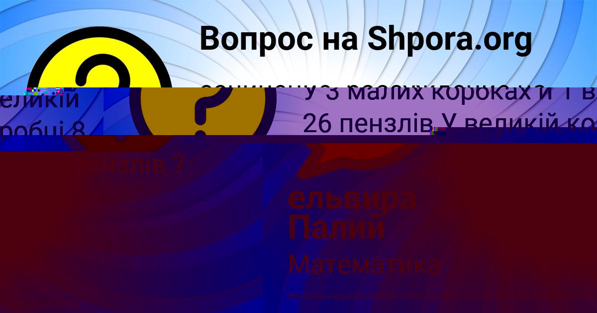 Картинка с текстом вопроса от пользователя TAHMINA POLIVINA