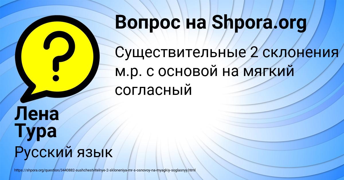Картинка с текстом вопроса от пользователя Лена Тура