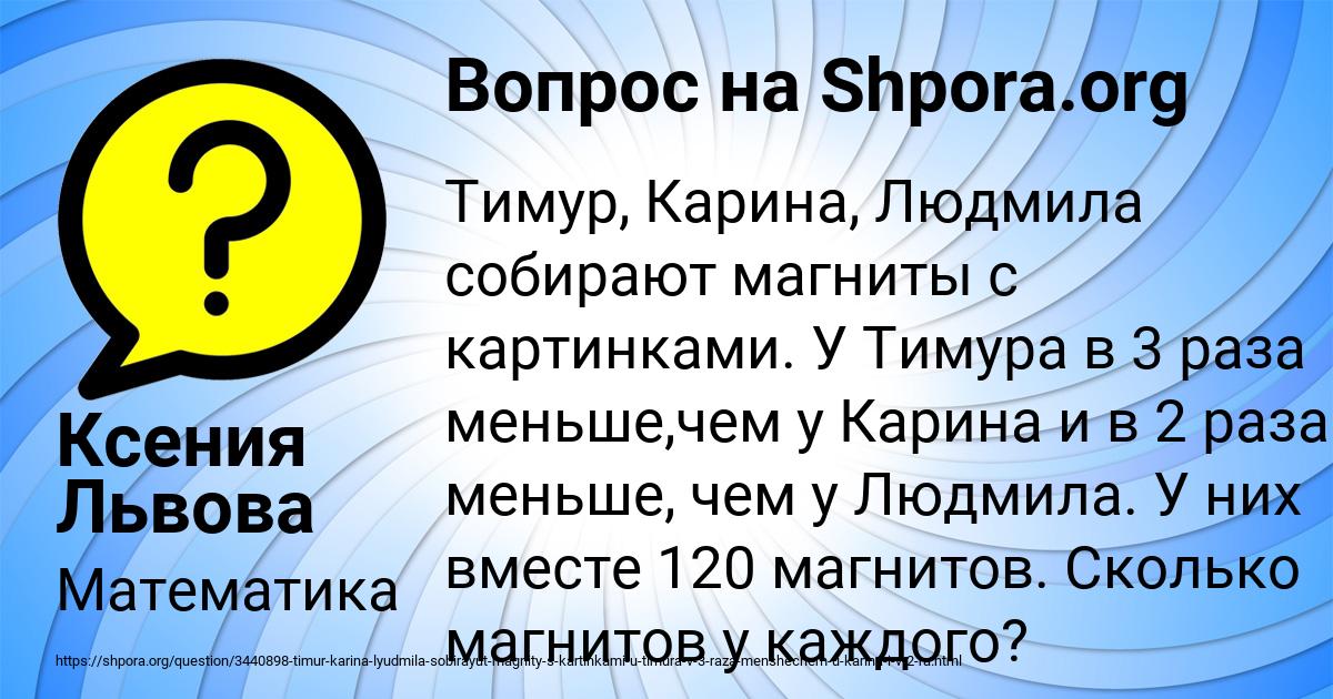 Картинка с текстом вопроса от пользователя Ксения Львова