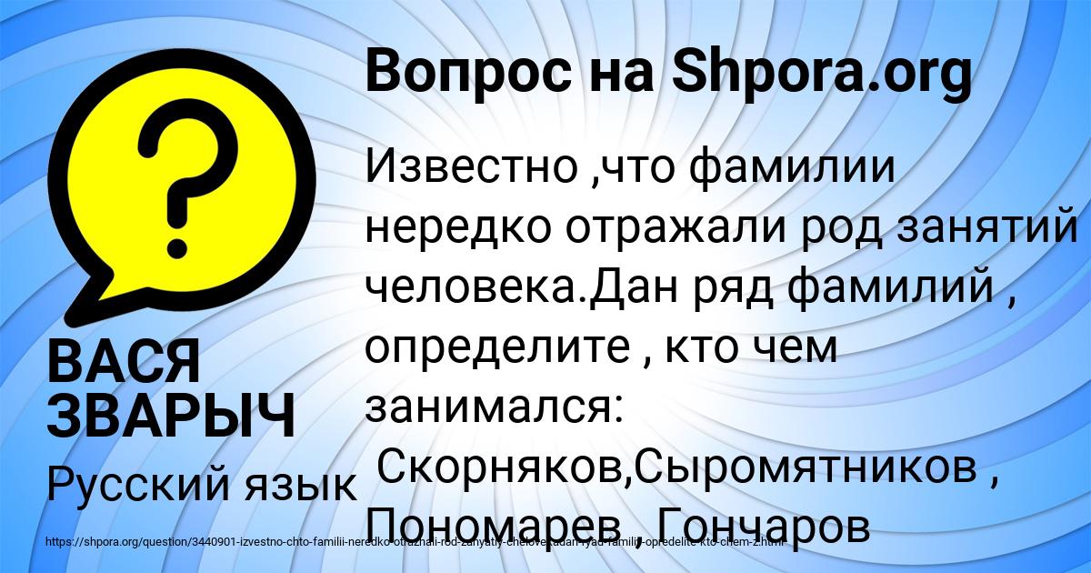 Картинка с текстом вопроса от пользователя ВАСЯ ЗВАРЫЧ
