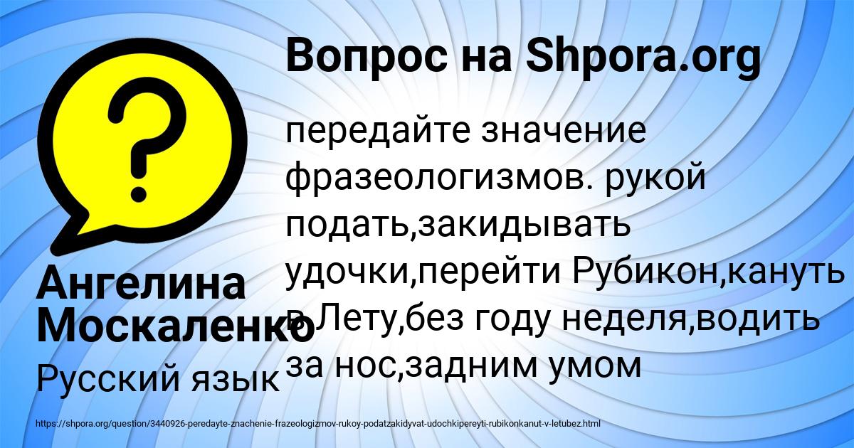 Картинка с текстом вопроса от пользователя Ангелина Москаленко