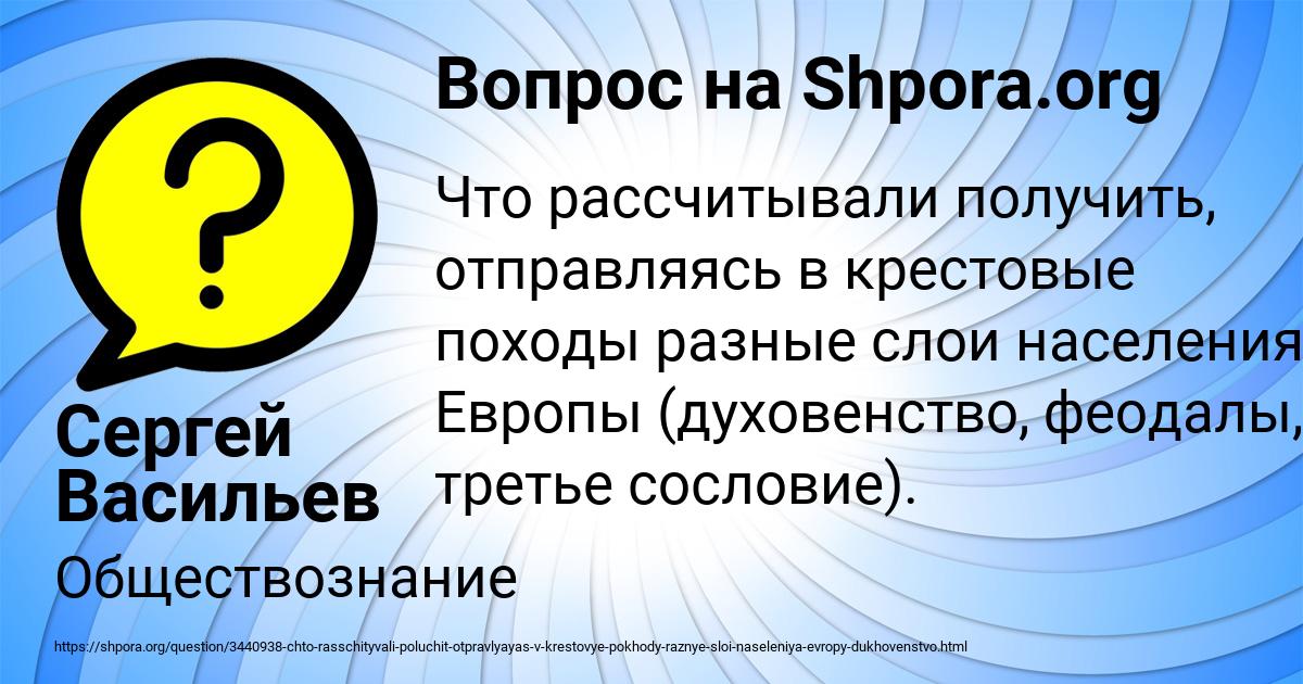 Картинка с текстом вопроса от пользователя Сергей Васильев