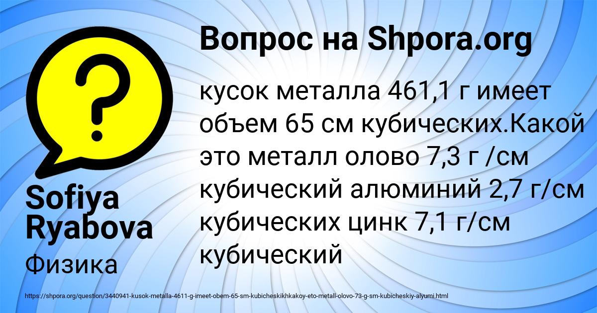 Картинка с текстом вопроса от пользователя Sofiya Ryabova