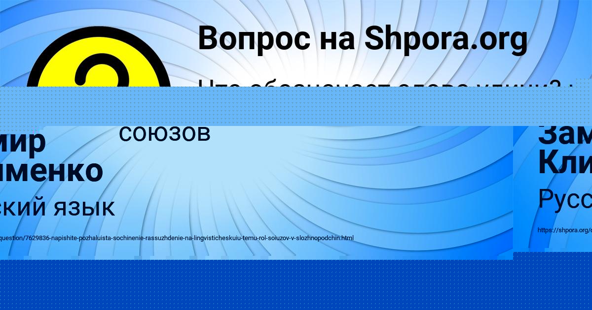 Картинка с текстом вопроса от пользователя АЛЬБИНА КРЫСОВА