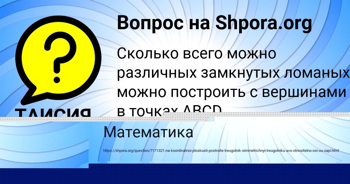 Картинка с текстом вопроса от пользователя Алла Филипенко