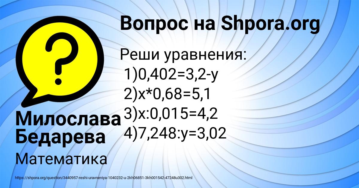 Картинка с текстом вопроса от пользователя Милослава Бедарева