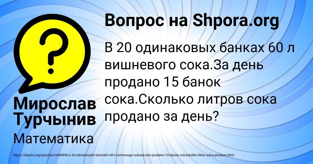 Картинка с текстом вопроса от пользователя Мирослав Турчынив