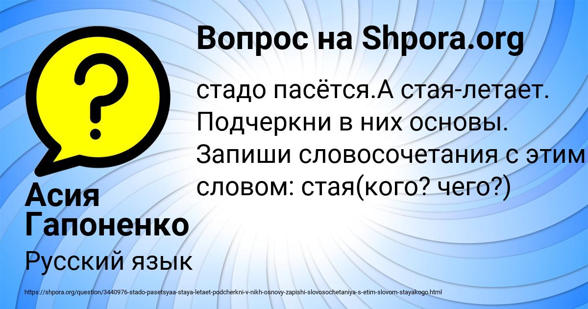 Картинка с текстом вопроса от пользователя Асия Гапоненко