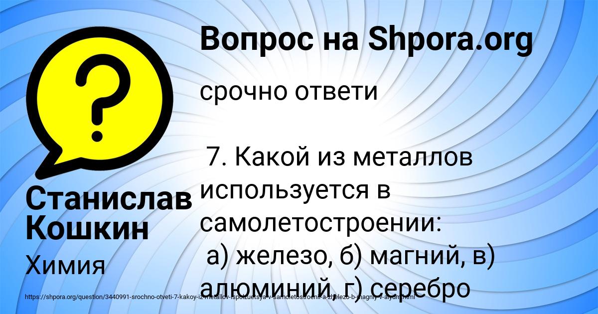 Картинка с текстом вопроса от пользователя Станислав Кошкин